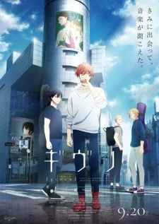given The Movie: To the Sea