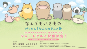 Gekkan! Nanmono Anime Gekkan! Nanmono Anime