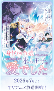 Saved By the Ice Cold Prince’s Embrace