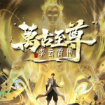 Wangu Zhizun: Li Yunxiao Zhuan Episode 22